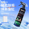 BIOZYM百因美鱼缸除垢剂 除藻喷剂鱼缸污垢清洁擦玻璃无异味清洗神器 实拍图