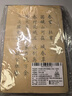 【全网低价】荣宝斋 毛笔字帖300张 临摹描红书法入门练习软笔小楷手抄本专用半生熟宣纸 唐诗宋词-名师推荐 实拍图