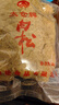 太仓牌 工厂店中华老字号正宗无添加豆粉纯正猪肉松实惠装寿司著名特产 【5月新货】鲜猪肉制作 250g*2袋 实拍图