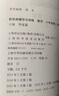 2025新思路辅导与训练六年级七年级八年级上下册数学物理六七八年级上下册物理化学八年级九年级全一册上海初中六七八九年级下册教材教辅新思路辅导与训练沪教版教材上海科学技术出版社 【新版】数学【六年级下】 实拍图