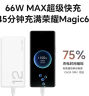 荣耀亲选66W超级快充移动电源 12000mAh 双向快充 多协议支持 适用荣耀Magic7华为Mate70 超级快充私有协议 实拍图