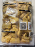 上鲜 春雪鸡块 净重4斤 麦肯脆皮鸡块裹粉油炸鸡肉块清真食品源头直发 实拍图