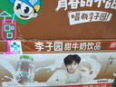 李子园【成毅代言】甜牛奶乳饮料朱古力味225ml*20瓶儿童早餐奶黑五 实拍图