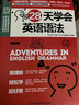 【新华正版】28天学会英语语法 英语语法单词口袋书 英语入门自学零基础教程教材 初中高中大学四级语法 江苏凤凰科学技术出版社 实拍图