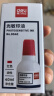 得力（deli）40ml财务印章光敏印油 红色印章印台印油 办公用品财务优选 9040 实拍图