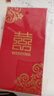 酷依宝2025新款婚礼红包结婚专用随份子新婚庆囍喜字随礼千元利是封 实拍图