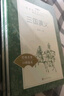 三国演义（上下）（《语文》推荐阅读丛书 人民文学出版社） 实拍图