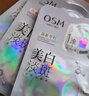 欧诗漫（OSM）珍珠美白淡斑补水面膜保湿提亮护肤品8盒 生日礼物送女友 实拍图