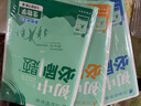 2025版初中必刷题 生物七年级下册 苏教版 初一教材同步练习题教辅书 理想树图书 实拍图