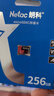 朗科（Netac）256GB TF（MicroSD）存储卡 A1 U3 V30 4K 高度耐用行车记录仪&监控摄像头内存卡 读速100MB/s 实拍图