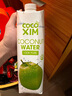 COCOXIM越南进口100%纯椰子水1000ml*6整箱含电解质NFC非浓缩还原果汁 实拍图
