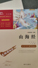全4册 快乐读书吧四年级上册必读课外阅读书 中国古代神话 世界经典神话与传说故事 山海经 希腊神话故事 赠考点小册子  三升四暑假阅读书目 新老版本随机发货 实拍图