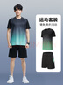 步锐特（BURUITE）运动套装男夏季健身衣服速干短袖T恤篮球羽毛球训练短裤跑步装备 实拍图