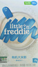 小皮（Little Freddie） 有机高铁米粉原味蓝莓藜麦多谷物混合口味160g*3盒婴儿辅食米糊 实拍图