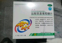 正大九力 九力盐酸氨基葡萄糖片 0.75g*30片*2瓶 骨性关节炎关节疼痛肿胀氨糖胶囊 实拍图