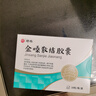 碑林金嗓散结胶囊  0.4g*18粒/板/盒  3盒装 实拍图
