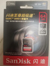闪迪（SanDisk）64GB SD内存卡 4K V30 U3 C10 相机存储卡 读速200MB/s 写速90MB/s 微单/单反相机内存卡 实拍图