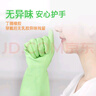 妙洁无味*低敏手套 中号1双 丁腈橡胶手套 清洁家务厨房洗碗洗衣  实拍图