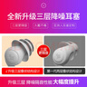 佳高美睡觉耳塞超强隔音不伤耳工厂降噪防噪音学生学习旅行隔音耳塞眼罩 浅灰2对装【赠送收纳盒】 实拍图