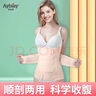 爱彼爱（Aybiay）产后收腹带剖腹产顺产通用束腹带骨盆带套装产后收肚塑形塑缚身衣 收腹带肤色 常规款 2XL 码【产后145-170斤】 实拍图