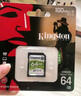 金士顿（Kingston）64GB SD存储卡 U1 V10 相机内存卡 sd卡大卡 支持4K 高速连拍 读速100MB/s 实拍图