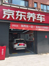 壳牌（Shell）保养单次卡 含机油机滤工时都市光影0W-20 SP 5L 实拍图