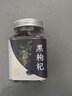 中谷御品黑枸杞精选青海特产柴达木免洗黑枸杞富含花青素养生可冷泡茶100g 实拍图