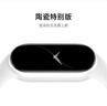 小米（MI）小米手环9 陶瓷特别版 智能手环 高精度运动健康 监测睡眠管理 心率血氧监测运动手环送男友送女友 实拍图