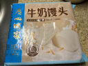 广州酒家利口福 牛奶馒头600g*2袋 48个 儿童早餐 包子馒头 速食食品 面点 实拍图