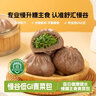 牛小白慢谷低GI青菜包200g*2包 孕妇老人粗粮高纤维糖友主食(4只装) 实拍图