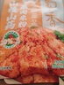 蜀香 山楂山药蒸肉米粉50g*6袋升级版 四川特产粉蒸肉调料排骨五花肉 实拍图
