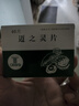 [礼达] AESCUVEN 迈之灵片 260mg*40片/盒 实拍图