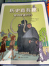 太空中的爆笑生活：太阳系、航天员和星际旅行的一天【5岁+】爆笑漫画 实拍图
