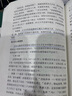 潜规则：中国历史中的真实游戏（修订版） 实拍图
