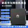 优选华为芯全网通直播机顶盒WiFi无线投屏4K免费追剧高清智能电视盒子 电视直播-AI智能机顶盒 实拍图