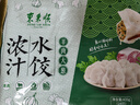 东来顺组合(牛肉大葱+羊肉大葱) 435g*2水饺饺子蒸饺早餐清真食品 实拍图