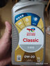 道达尔能源道达尔机油全合成机油0W-20 API SP级 GF-6A 1L CLASSIC 先锋 实拍图