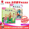 【官方独家】典范英语5a5b 英文原版绘本 小学英语分级阅读 4-12岁 可点读 弘书阁原版引进 搭苏斯博士戴帽子的猫 穿袜子的狐狸 猎熊 小猪佩奇 实拍图