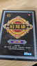 藏百年 肩周炎膏药贴颈椎病肩膀疼痛僵硬抬臂困难颈部压迫神经10贴/盒 实拍图