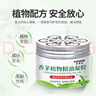 可其氏艾草香茅膏+驱蚊喷雾套装 香薰神器香茅蚊香凝胶液膏植物防叮婴盒 实拍图