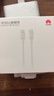 华为（HUAWEI）6A数据线充电线 USBType-C转USBType-C/线长1.8m/高品质线芯原装 白色CC800 实拍图