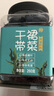 海藻妈妈干裙带菜 净重260g/罐 头茬海芽菜嫩叶高泡发 源头直发 实拍图