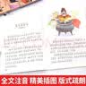少年趣读中华上下五千年（6册）中国历史故事小学生课外阅读必读彩图注音有声版儿童文学经典阅读丛书 实拍图