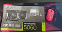 华硕全家桶14700KF主机RTX5070Ti主机吹雪定制华硕全家桶ROG太阳神显卡设计游戏组装电脑主机DIY组装机 抢先版丨14600KF+RTX5060 实拍图