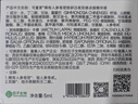 可复美稀有人参皂苷致研日夜双修点痘精华液夜用（补充装） 5ml/支/盒 实拍图