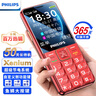 飞利浦（PHILIPS）E568A 绚丽红 升级版 移动联通电信4G全网通 老年人手机智能 超长待机学生手机 直板按键 实拍图