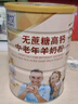 臻牧（zhenmu） 羊奶粉中老年成人无蔗糖高钙富硒益生菌羊奶粉老年人罐装820g 实拍图