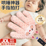 伊贝智安抚手掌哄睡神器哄娃拍睡婴儿电动拍打新生儿二月闹防惊跳安抚枕 粉兔-遥控拍睡 -哄娃神器 实拍图