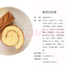 来伊份沙拉卷400g瑞士卷夹心面包蛋糕卷下午茶点心早餐代餐饱腹休闲零食 实拍图