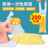 贝舒元 一次性尿袋男性卧床老人小便袋便携瘫痪病人大容量车载背心式200 实拍图